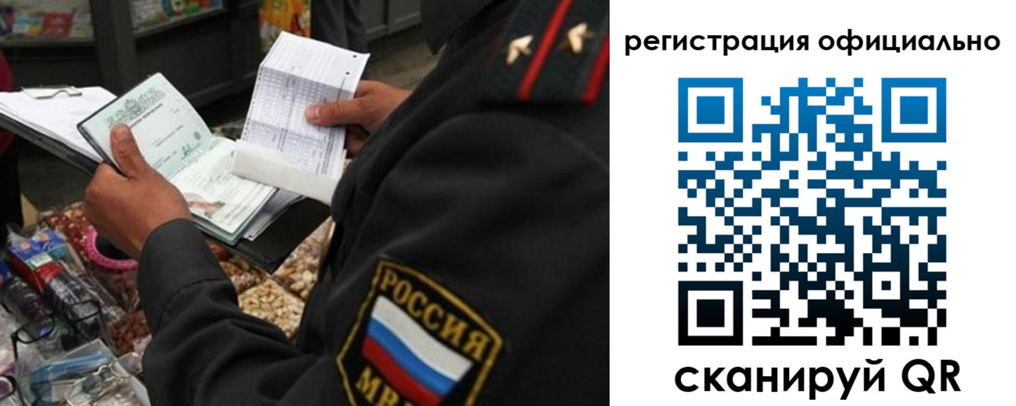 прописка от собственника в Коряжме