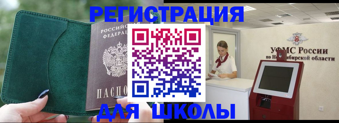 временная регистрация поиск в Коряжме