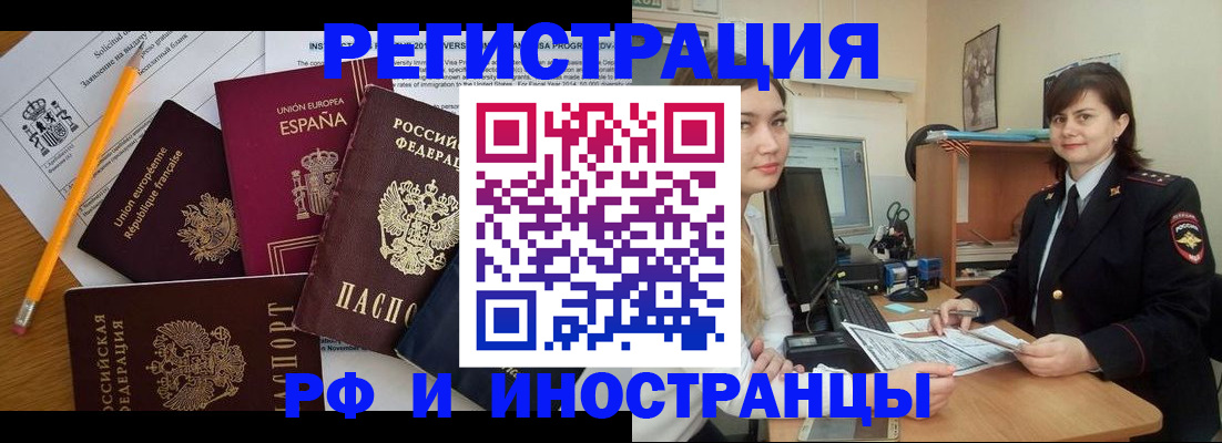 временная прописка в Коряжме
